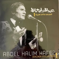 عبد الحليم حافظ-0