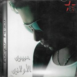 رامي صبري-0