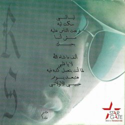 رامي صبري-1