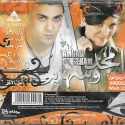 امجد و سهام-1