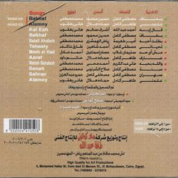 حمادة هلال = حمادة هلال-1