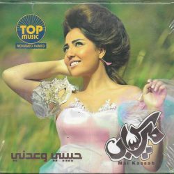 مي كساب = مي كساب-0