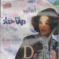 ديانا حداد-0