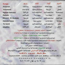 ديانا حداد-1