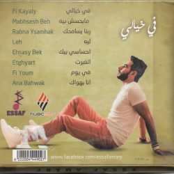 إيساف قمري = إيساف قمري-1