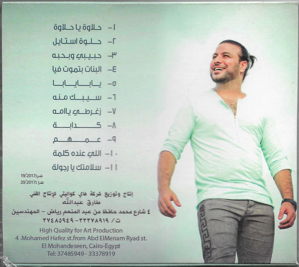 عمرو الجزار-1