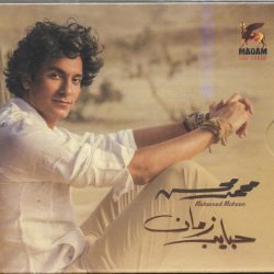 محمد محسن = محمد محسن-0