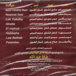 هاني شاكر = هاني شاكر-1