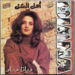 ديانا حداد = ديانا حداد-0