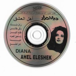 ديانا حداد = ديانا حداد-1