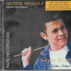 جورج وسوف = جورج وسوف-0