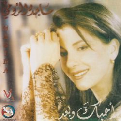 ماجدة الرومي = ماجدة الرومي-0