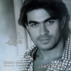 خالد سليم = خالد سليم-0
