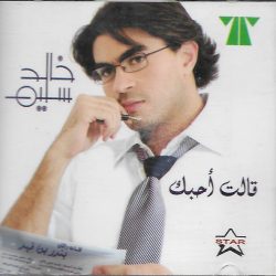 خالد سليم-0