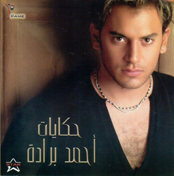 أحمد برادة-0
