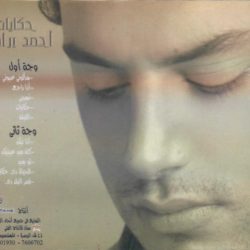 أحمد برادة-1