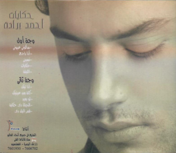 أحمد برادة-1