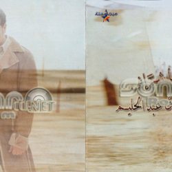 طارق عبد الحليم-1