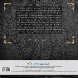 Oum Kalthoum = Oum Kalthoum-1