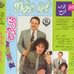 سمير سبليني = سمير سبليني & بوب أزهري = بوب أزهري-0