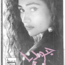 جوليا بطرس-0