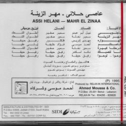 عاصي الحلاني = عاصي الحلاني-1