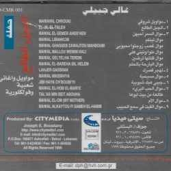 غالي جبيلي = غالي جبيلي-1