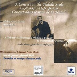 نداء أبو مراد, فرقة الجامعة الاُنطونيّة للموسيقى الفصحى العربيّة-0