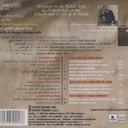 نداء أبو مراد, فرقة الجامعة الاُنطونيّة للموسيقى الفصحى العربيّة-1