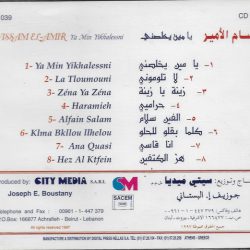 وسام الأمير = وسام الأمير-1