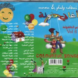 مروان الرحباني & غدي الرحباني-1