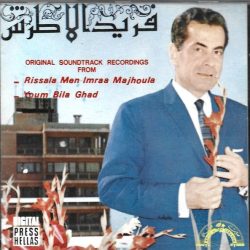 Farid El Atrache = Farid El Atrache-0