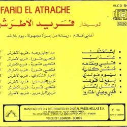 Farid El Atrache = Farid El Atrache-1
