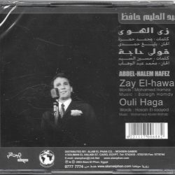 عبد الحليم حافظ = عبد الحليم حافظ-1