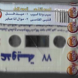 أحمد عدوية = أحمد عدوية-1