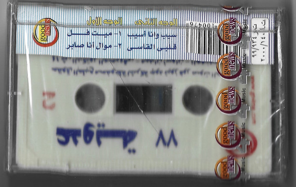 أحمد عدوية = أحمد عدوية-1