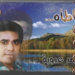 أحمد عدوية-0