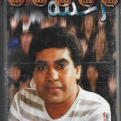 أحمد عدوية-0