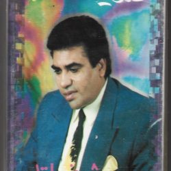 أحمد عدوية-0