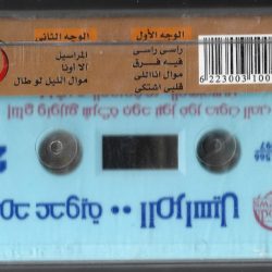 أحمد عدوية = أحمد عدوية-1