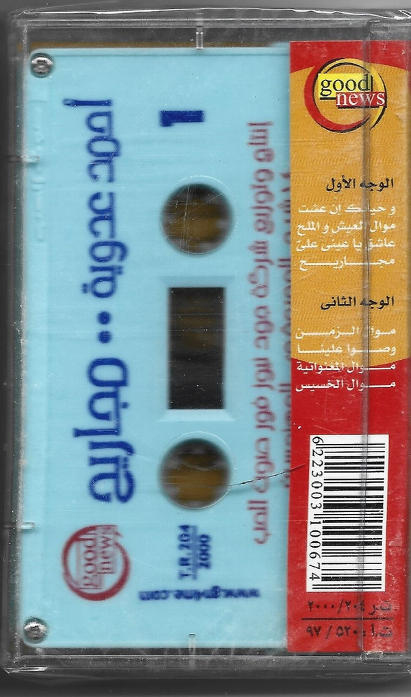 أحمد عدوية = أحمد عدوية-1