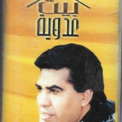 أحمد عدوية-0
