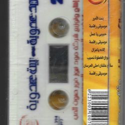 أحمد عدوية-1