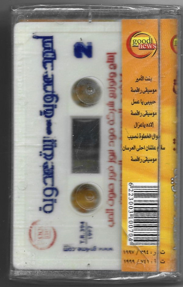 أحمد عدوية-1