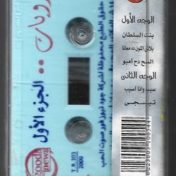 أحمد عدوية-1