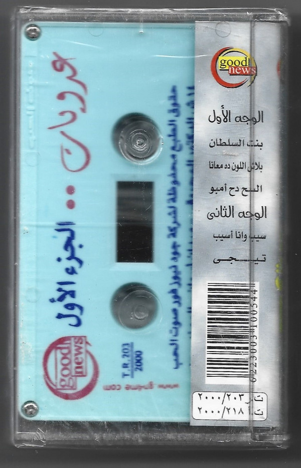 أحمد عدوية-1