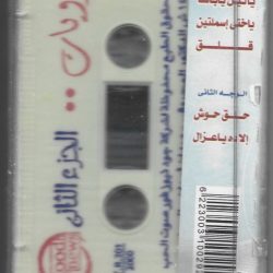 أحمد عدوية-1