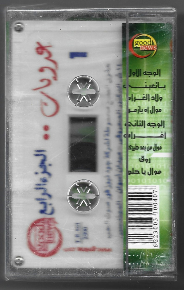 أحمد عدوية-1