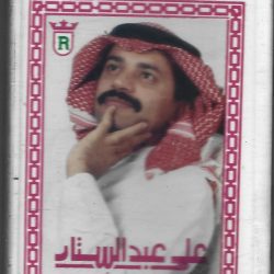 علي عبد الستار-0