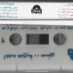 أحمد عدوية-1